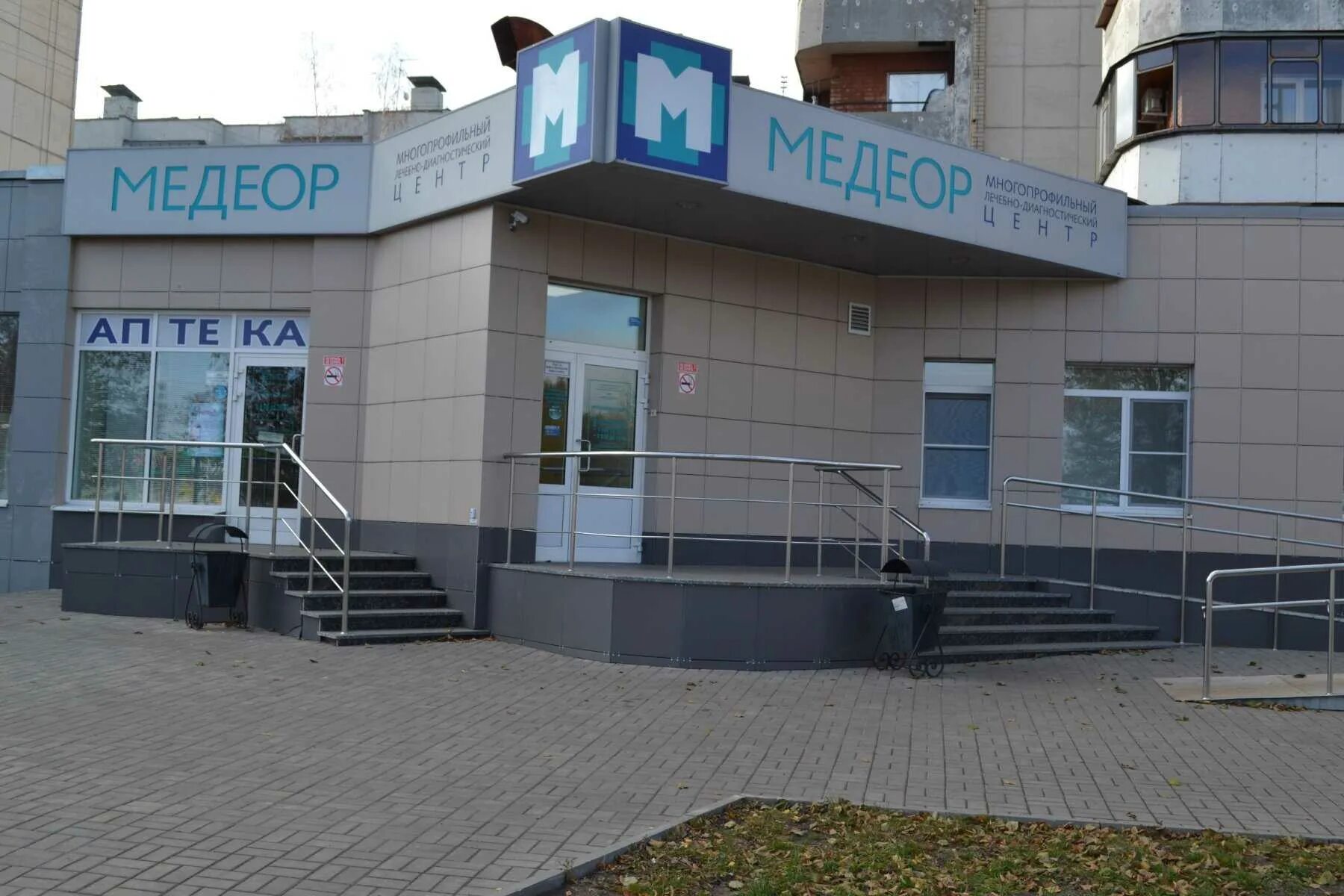 Дружбы 1а медеор. Медицинский центр 1 Курск. Медеор Курск дружбы. Проспект дружбы 13 Курск.