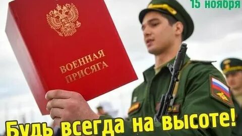 День срочника