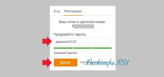 По ссылке заходи. Одноклассники регистрация. Образец регистрации в Одноклассниках. Одноклассники регистрация логин и пароль. Как зарегистрироваться в Одноклассниках.