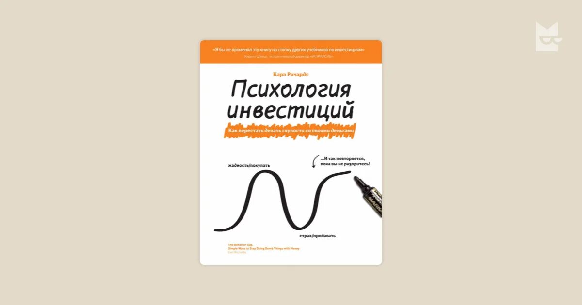 Разумный инвестор бенджамин грэм. Лучшие книги по инвестированию для начинающих. Обыкновенные акции и необыкновенные доходы. Лучшие книги по инвестированию 2020. Лучшие книги по инвестированию для начинающих.