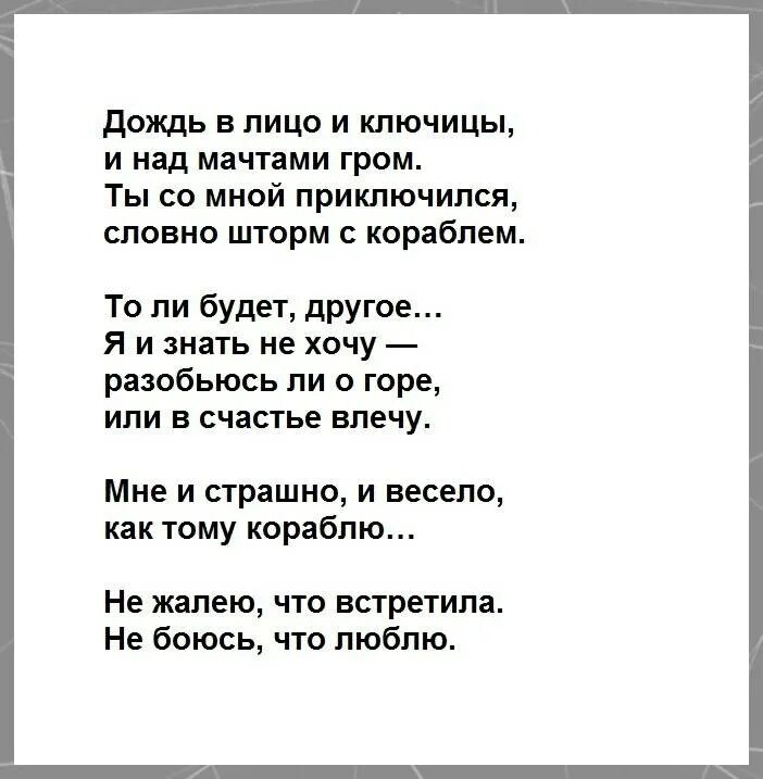 Стихотворение Беллы Ахмадулиной. Ахмадулина стихи. Ахмадулина легкие стихи