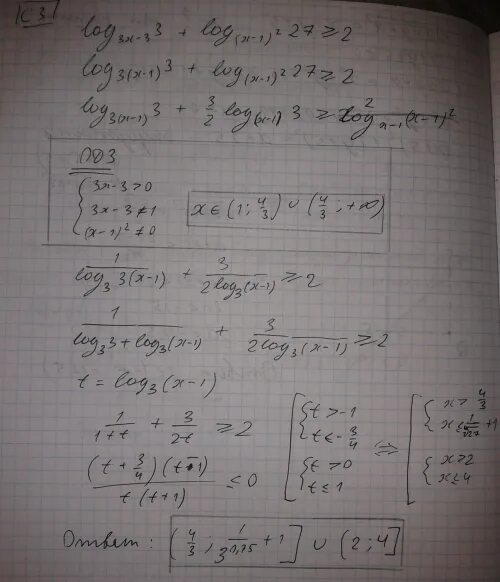 Log3 27 3. Log 3x-3 3+log x-1 2 27 2. Log1/3 27-2x2-3x. Log3x-2logx27 -1. Log 3 ( x 2 − 2 x ) = 1 log3⁡(x2−2x)=1..