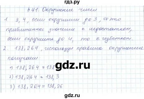 История 5 класс учебник параграф 41