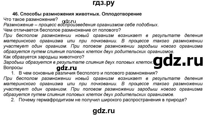 История россии 7 класс 10 параграф пересказ