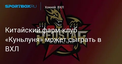 Фарм клуб