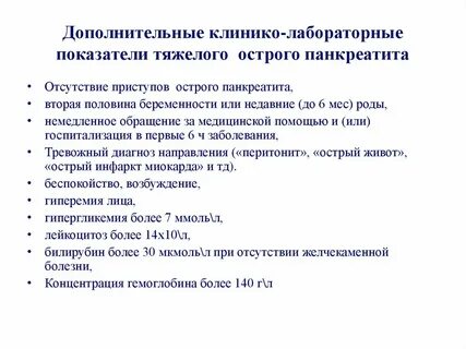 Тест панкреатит с ответами