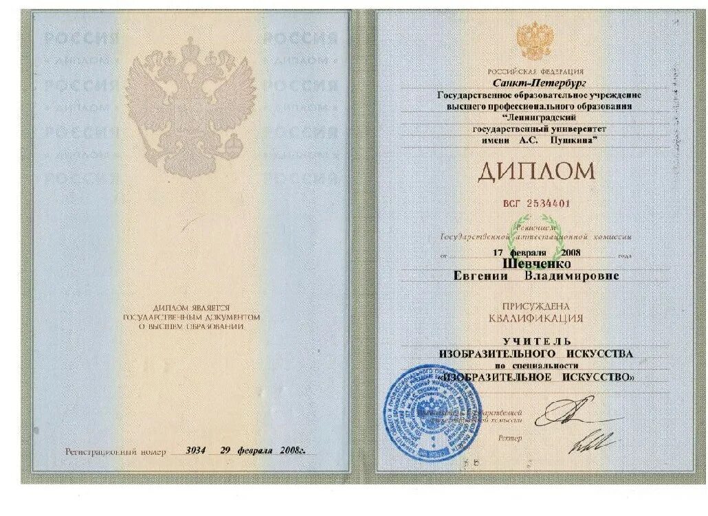 Выдача дипломов о высшем образовании. Номер диплома о высшем образовании.