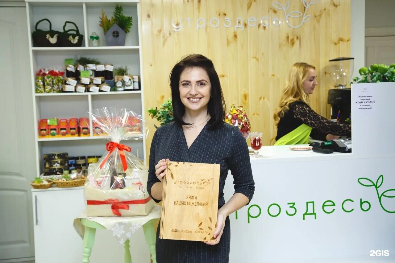 учебная 38 томск. полезный завтрак в постель. утро здесь томск чайный магазин. главный карел кружка. утро здесь каталог.