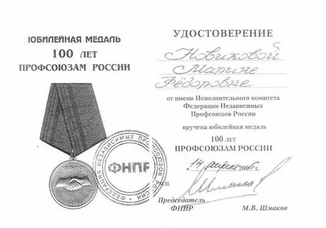 Фонд 100