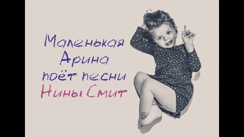 Нина Смит 1 декабря 2024, концерт в Fish Fabrique Nouvelle, Санкт-Петербург купи