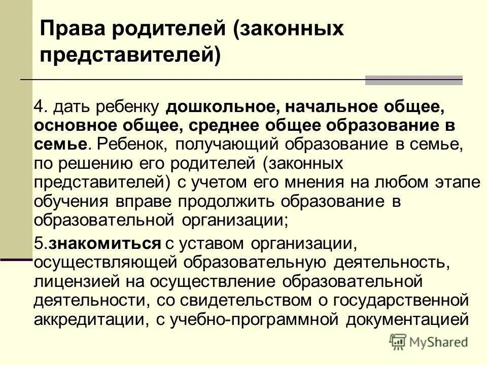 законный представитель юридического лица это кто. правовой статус законных представителей ребенка. статус законного представителя. выдается законный представитель. выдается законный представитель.