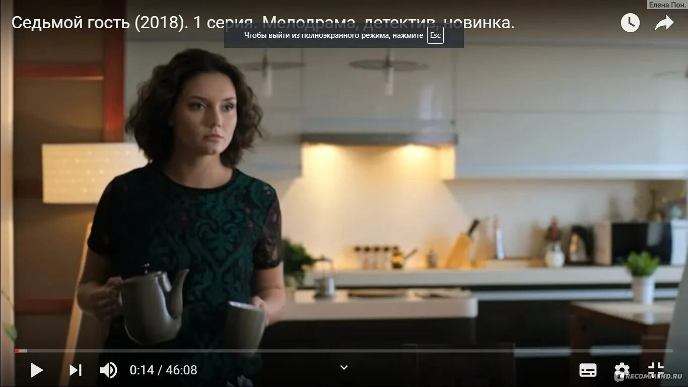 Семь гостей. Семь гостей