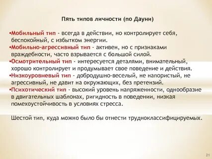 Мобильный тип