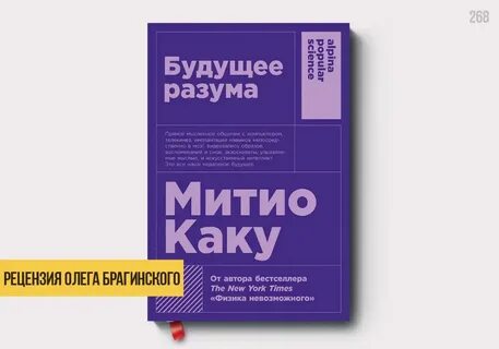 Будущее разума