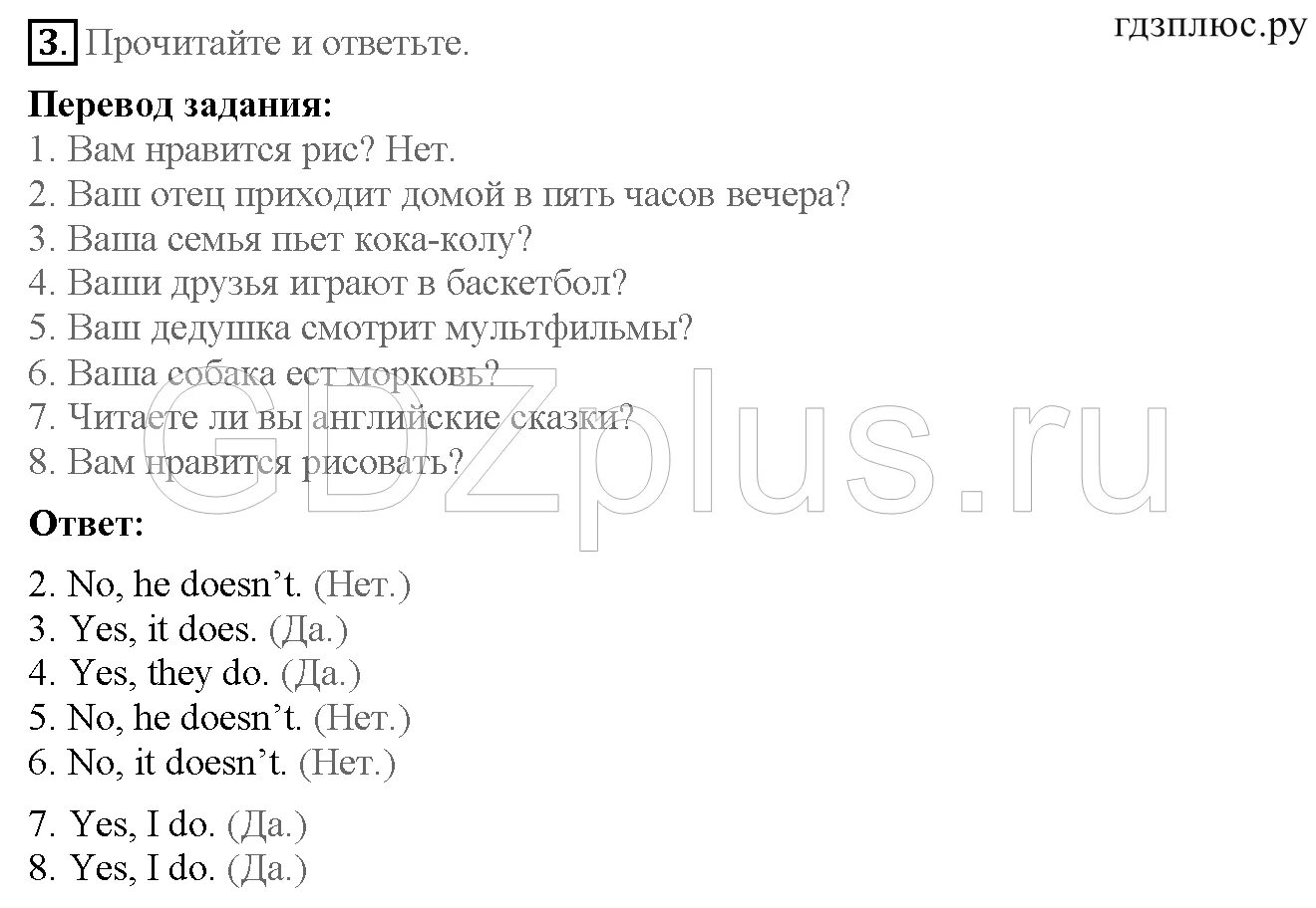 Английский сборник стр 33. Домашка по английскому языку 3 класс.