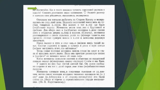 Сочинение по тексту однажды вечером. Однажды мы поехали рыбачить на старую канаву.