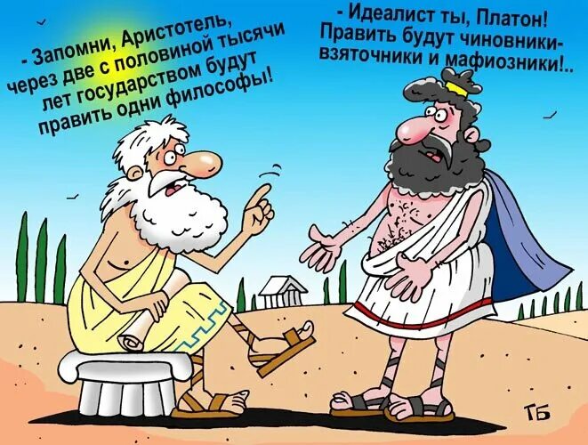 Интеллектуальные шутки. Шутки философов. Приколы интеллектуальный юмор. Анекдот про философию. Шутки про философию.