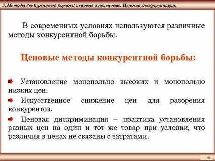 Методология москва