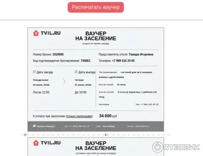 Ваучер ноткоин не приходит что делать