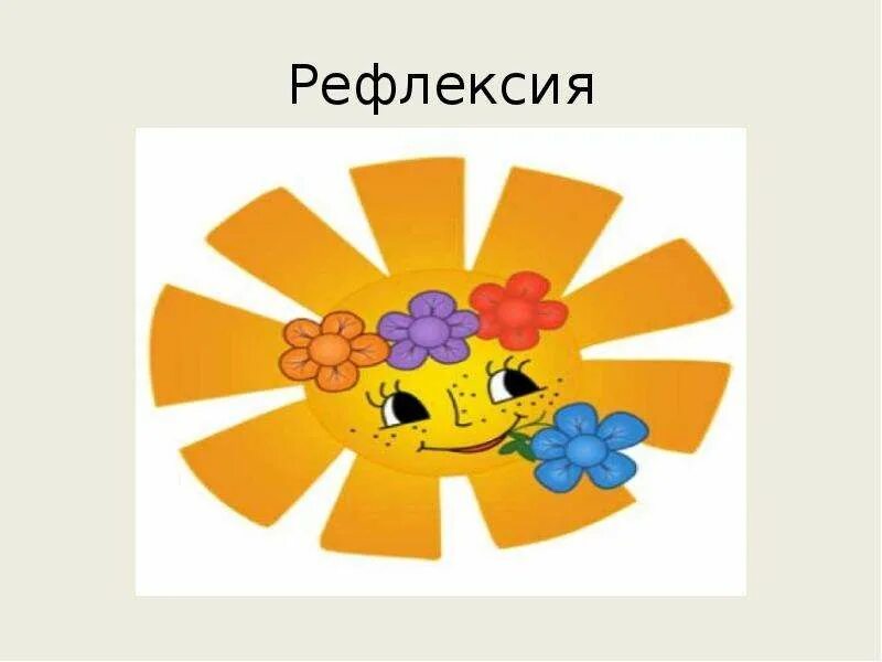 Картинки час добра. Солнышко добра. солнышко доброты. солнышко добрых дел. солнце доброты в детском саду.