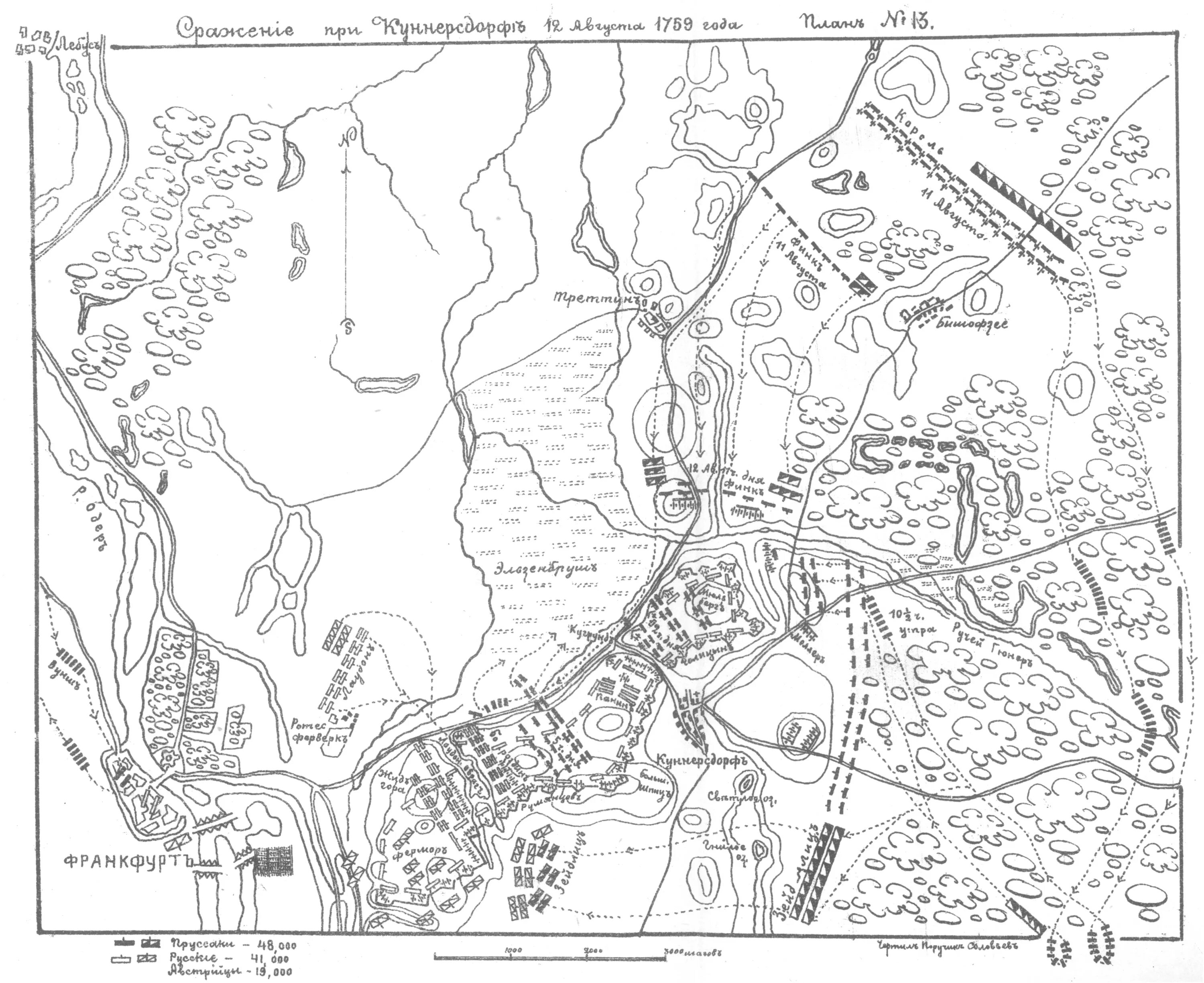 Сражение под Кунерсдорфом карта. Кунерсдорф 1759. Битва при Кунерсдорфе карта. Сражение при Кунерсдорфе схема. Подпишите на карте кунерсдорф и берлин