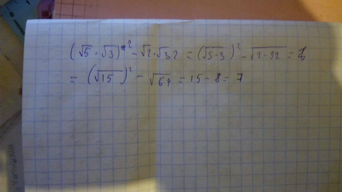 Упростите выражение 5 63. Упростите выражение 5 63