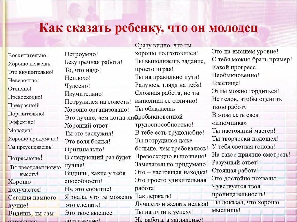 Как провели время что ответить
