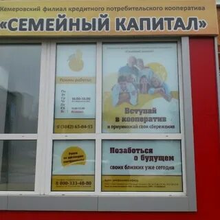 Кпк семейный капитал