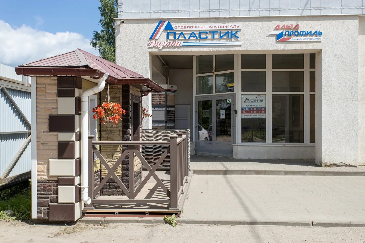 Империя плит смоленск. Шевченко 101 смоленск пластик каталог. Сайдинг металлический каштан. Шевченко 101 смоленск пластик. Шевченко 101 смоленск.