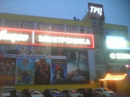 Трц волгодонск