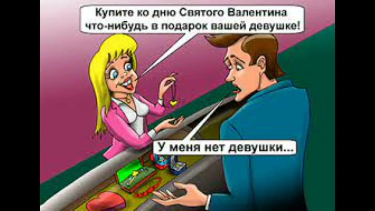 Мужик в магазине карикатура. Продавщица карикатура. Магазин карикатура. Анекдоты про магазин. Пока муж пошел в магазин