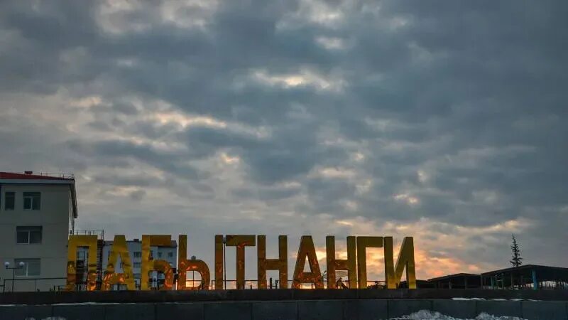 Лабытнанги город. Парк Юбилейный Лабытнанги. Виды города Лабытнанги.