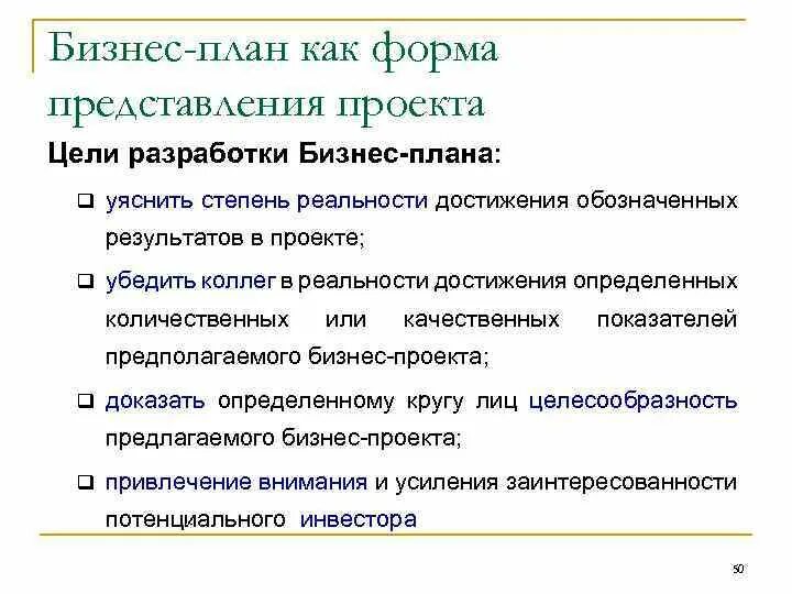 Цели разработки структурного плана проекта alexxlab Страница 2651 ICQ Information Center. Продажа ICQ. Продажа уинов. П