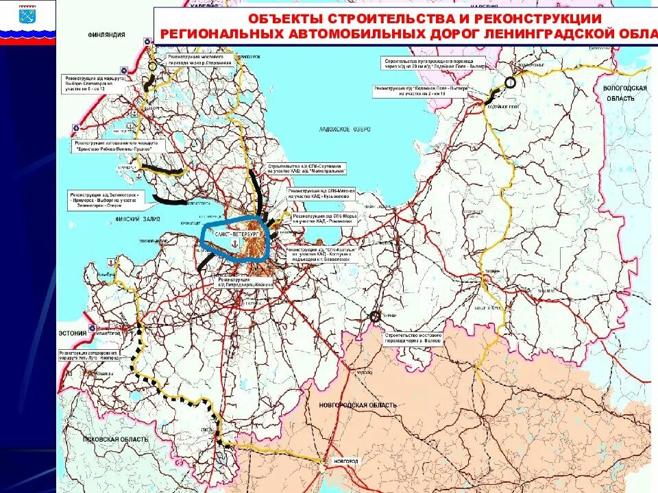 Региональные дороги ленинградской области