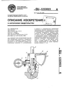 Шаблон для измерения фаски