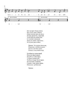 Песни непоседы тексты песен слушать