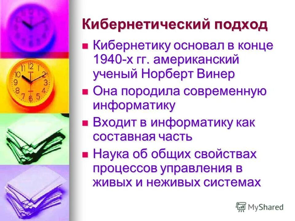 Информатика и ее свойства тест. Тест по информатике виды информации. Виды презентаций. Информатика и ее свойства тест. Информатика и ее свойства тест.