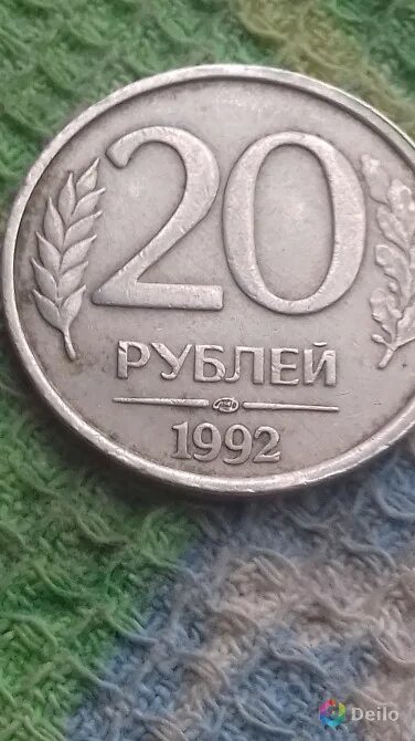 Число 1992. 1992 цифры. монета курск. монеты курской области. где можно в курске продать монеты.