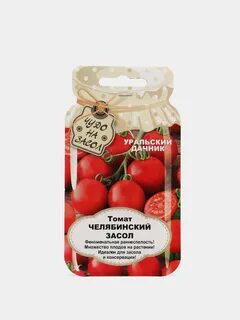 Челябинские семена
