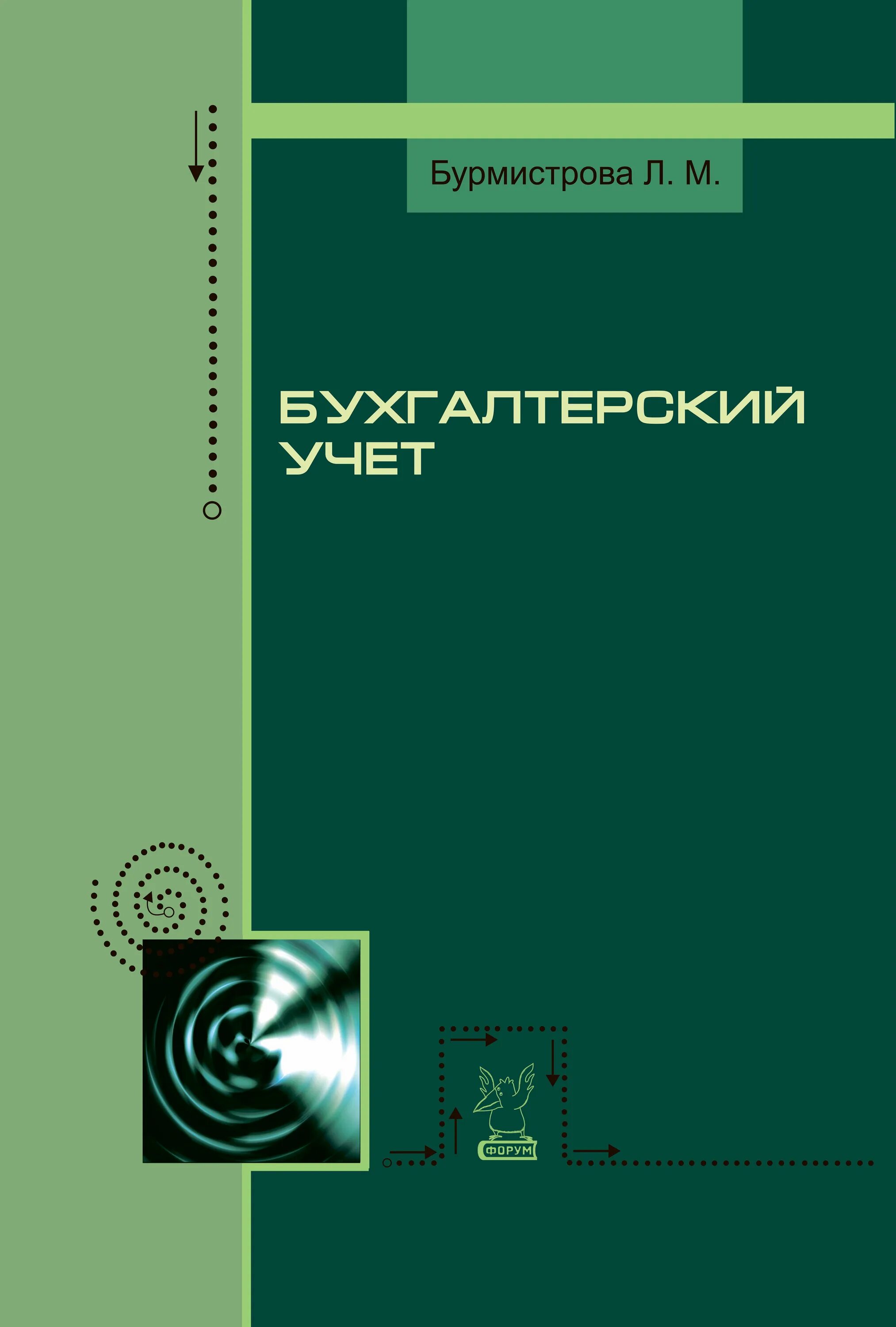 План счетов бухгалтерского учета в «1с:бухгалтерии 8». М бухучет. План счетов бухгалтерского учета коммерческих организаций. План счетов бухгалтерского учета 1с 7. Бухгалтерская книга.