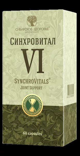 Синхровитал 6. Синхровитал 7 Сибирское здоровье. Синхровитал 6 Сибирское здоровье. Хронобиологическая защита суставов Синхровитал vi Сибирское здоровье. Синхровитал 6 сибирское