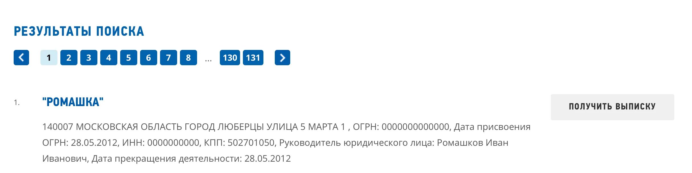 Где узнать свой ОКВЭД. Код ОКВЭД по ИНН.