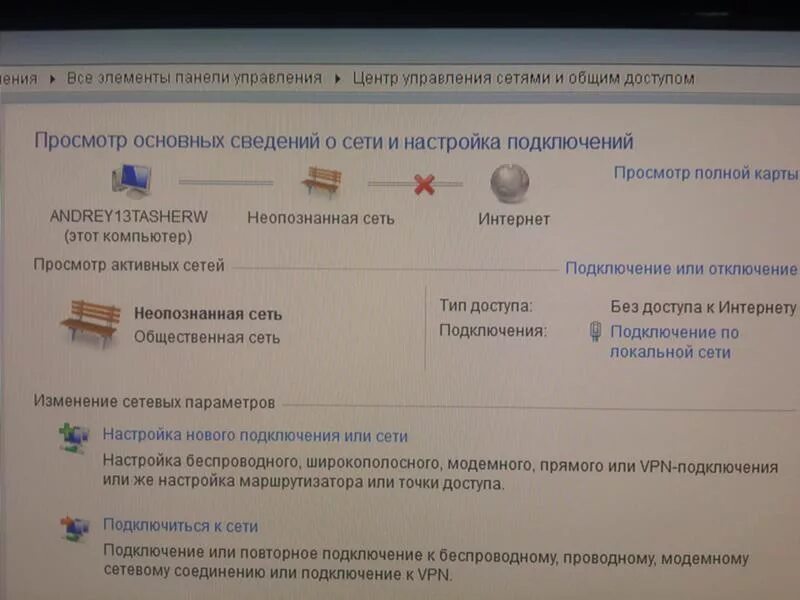 Ответы Mail.ru: Ребят, что делать если интернет не включается