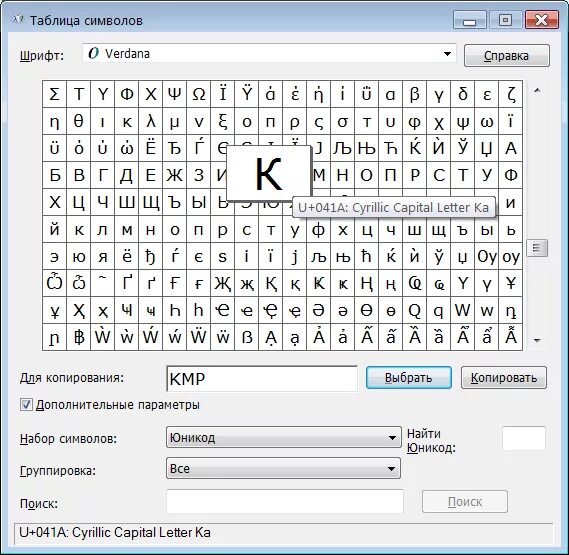 Юникод кириллица. Набор символов. Набор символов кириллица. Набор знаков в шрифтах. Таблица символов шрифта.