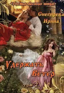 Книги ирины снегиревой