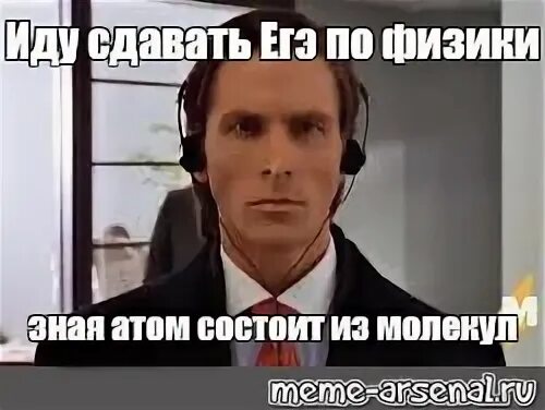 Как сдать физику ничего не зная
