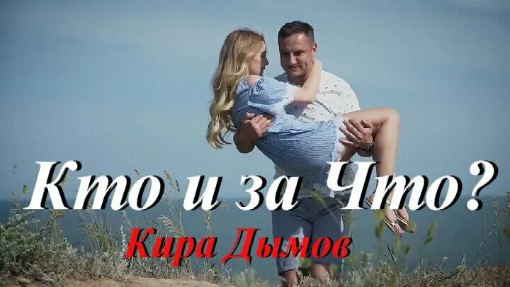Кирой дымовым. Кирой дымовым. Кирой дымовым. Кирой дымовым. Кирой дымовым.