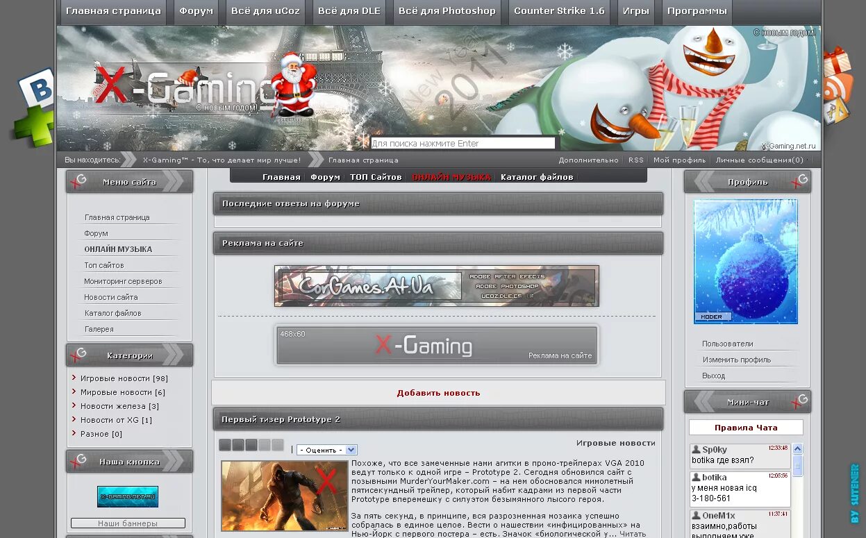 Электронная библиотека сметчика. Страниц форум. Страниц форум. Скрипт информер для ucoz. Промокоды gamenet.