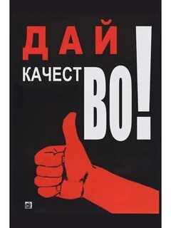 Слоганы про качество