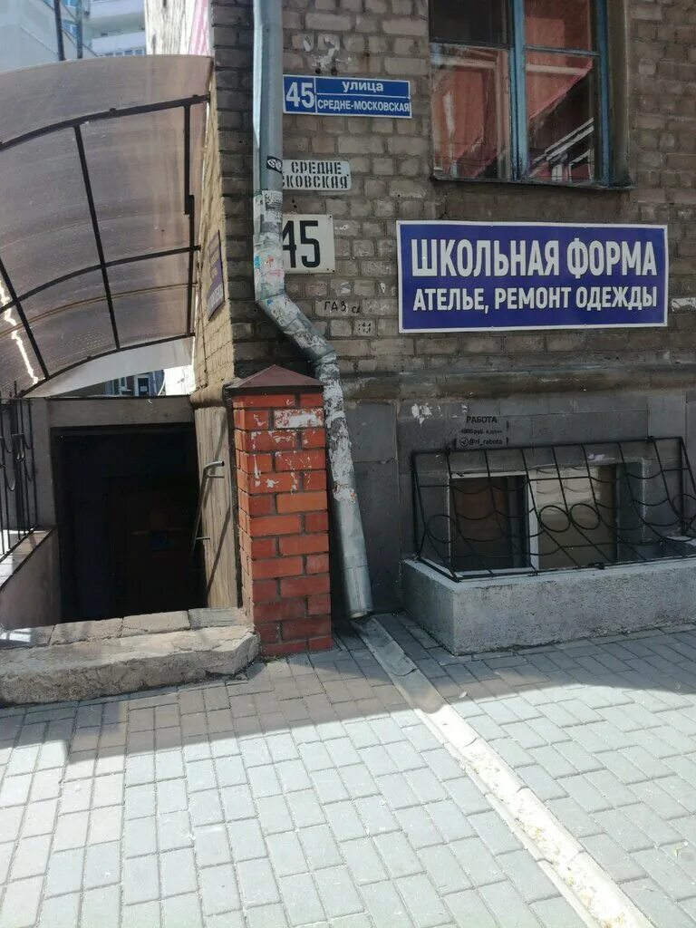 Среднемосковская 1 воронеж. Бизнес центр атлант воронеж среднемосковская. , 62а. Ул средне московская 45 воронеж. Среднемосковская 62а воронеж.